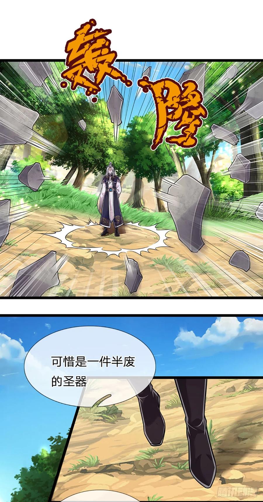 被困百万年：弟子遍布诸天万界 第193话 一件圣器，徒手打破 第18页