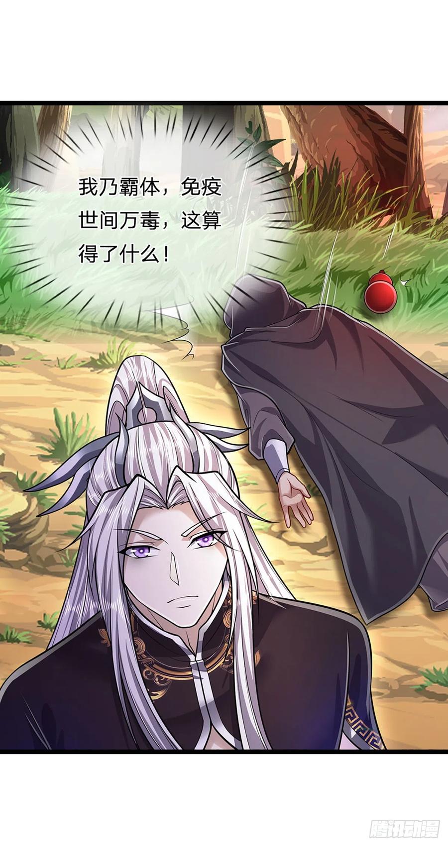 被困百万年：弟子遍布诸天万界 第193话 一件圣器，徒手打破 第26页