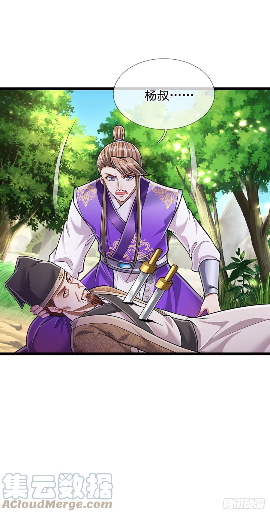 被困百万年：弟子遍布诸天万界 第193话 一件圣器，徒手打破 第29页