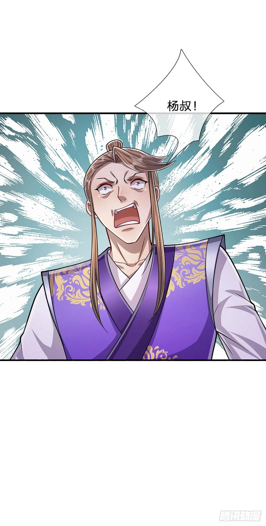 被困百万年：弟子遍布诸天万界 第193话 一件圣器，徒手打破 第16页