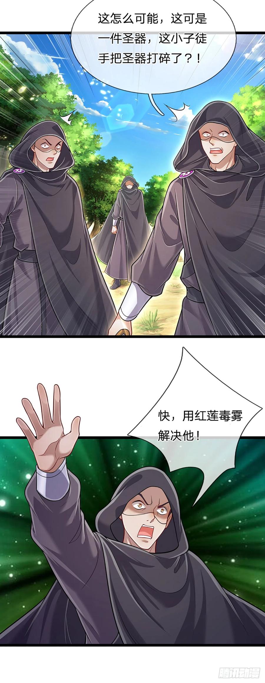 被困百万年：弟子遍布诸天万界 第193话 一件圣器，徒手打破 第20页
