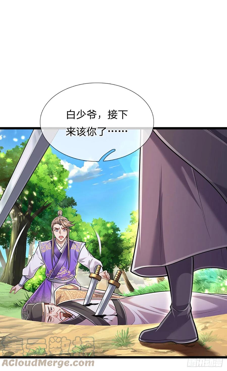 被困百万年：弟子遍布诸天万界 第193话 一件圣器，徒手打破 第17页