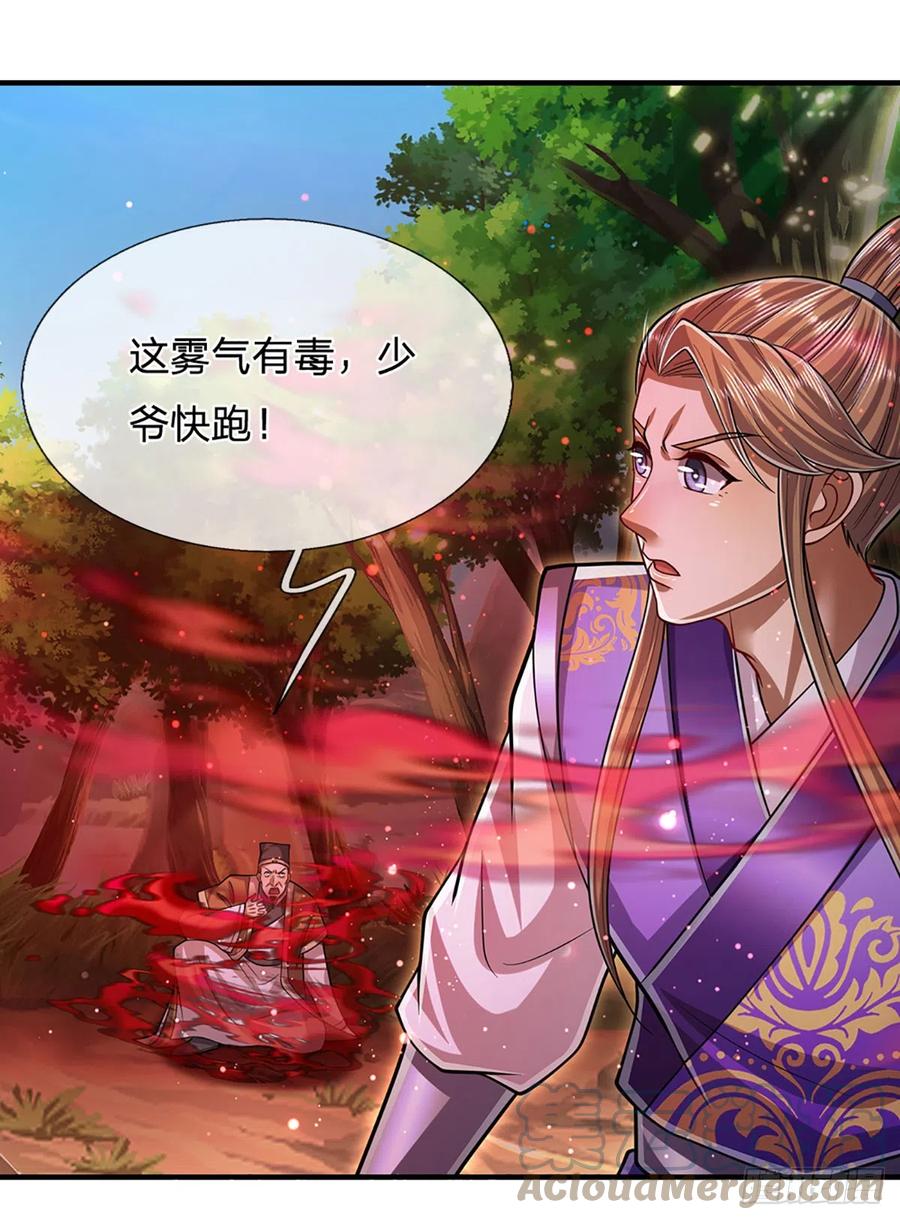 被困百万年：弟子遍布诸天万界 第193话 一件圣器，徒手打破 第5页