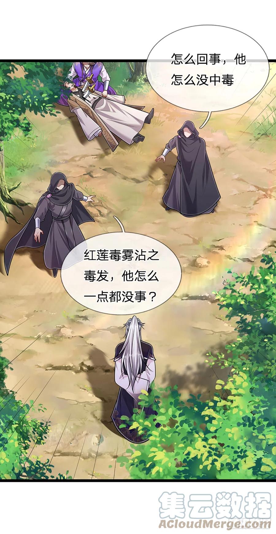 被困百万年：弟子遍布诸天万界 第193话 一件圣器，徒手打破 第27页