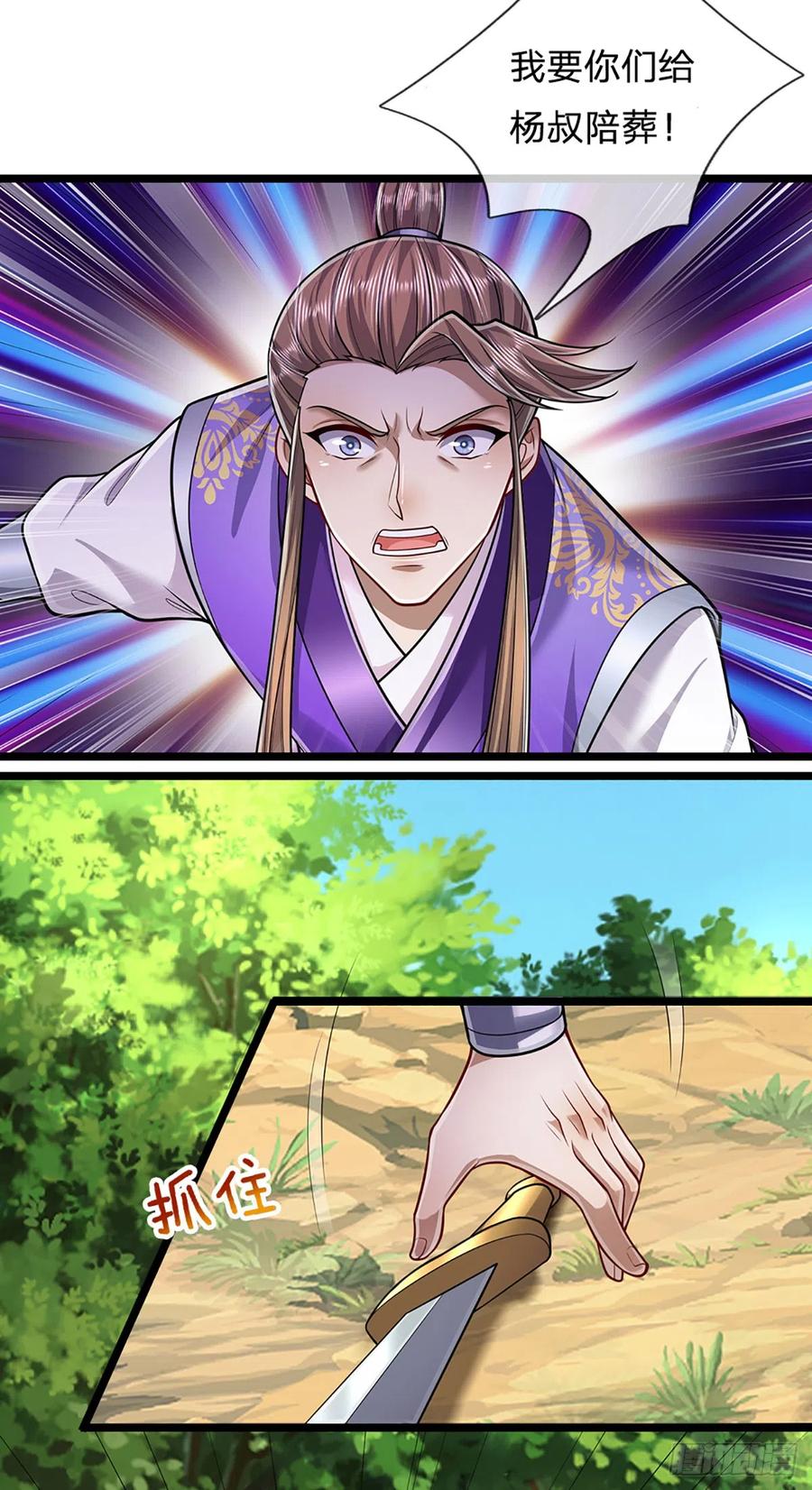 被困百万年：弟子遍布诸天万界 第193话 一件圣器，徒手打破 第32页