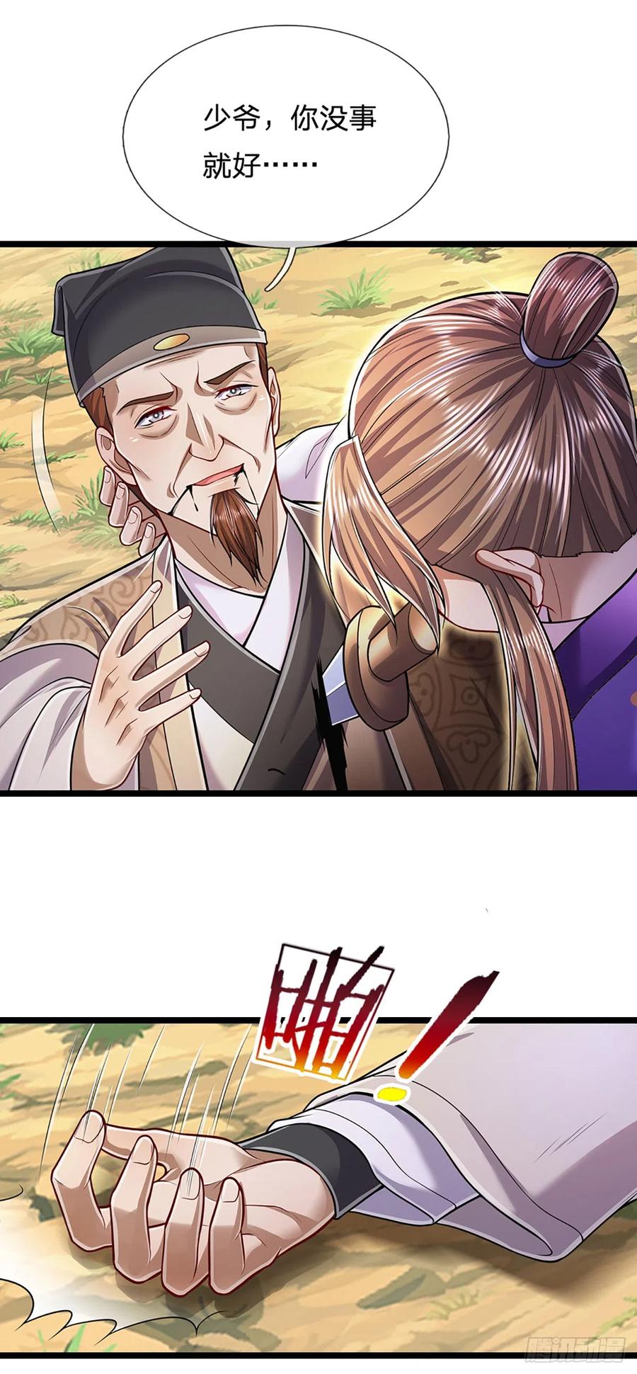 被困百万年：弟子遍布诸天万界 第193话 一件圣器，徒手打破 第30页
