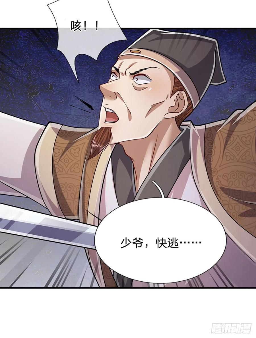 被困百万年：弟子遍布诸天万界 第193话 一件圣器，徒手打破 第14页