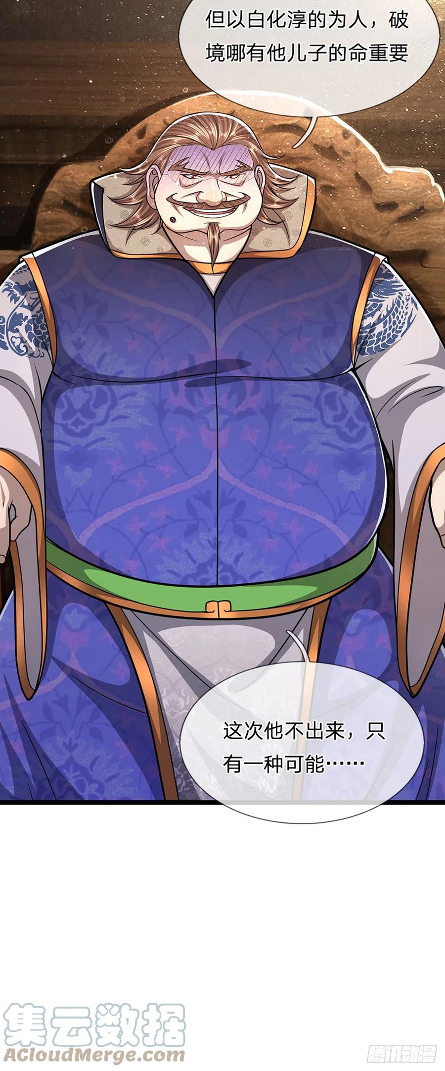 被困百万年：弟子遍布诸天万界 第194话 逆天改命，一言为定 第13页
