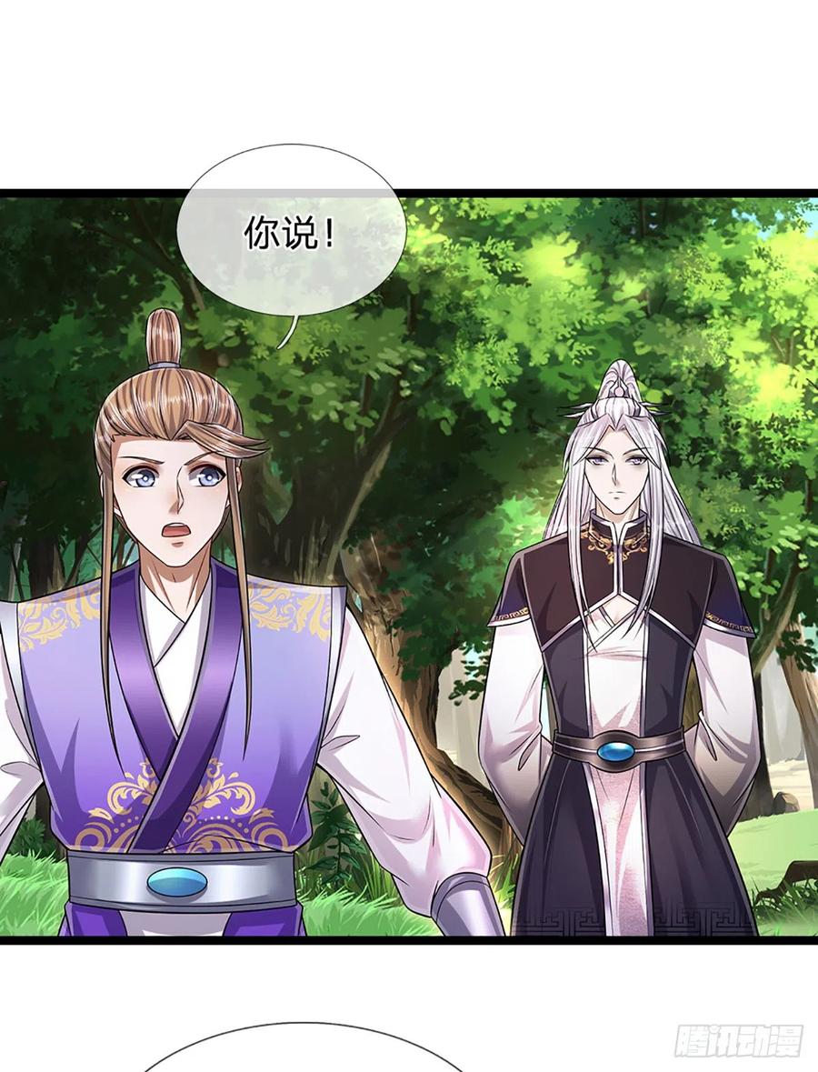 被困百万年：弟子遍布诸天万界 第194话 逆天改命，一言为定 第32页