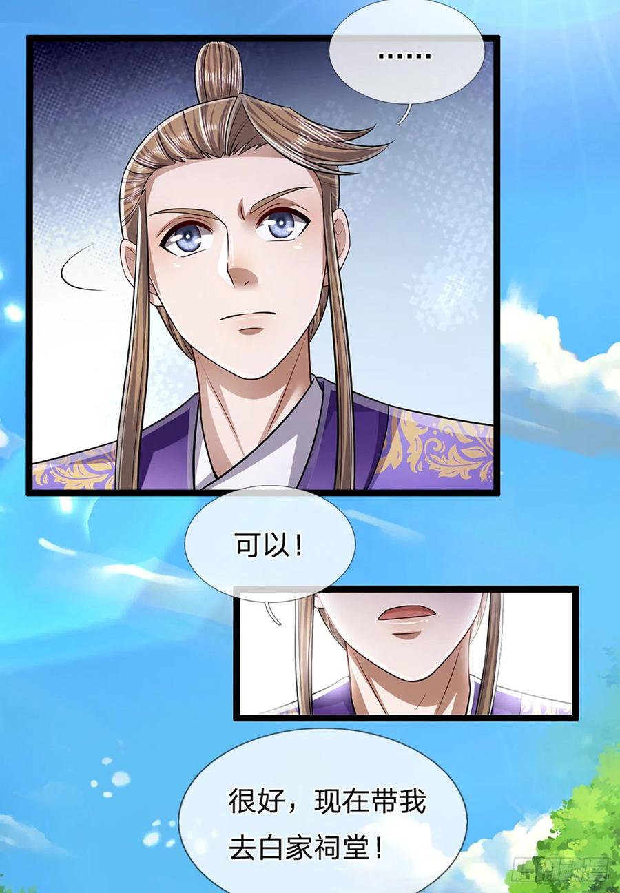 被困百万年：弟子遍布诸天万界 第194话 逆天改命，一言为定 第34页