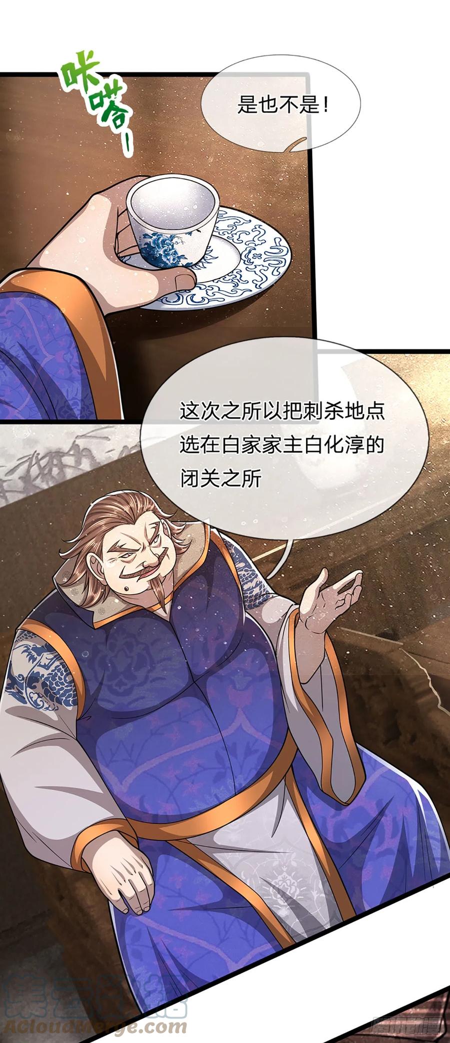 被困百万年：弟子遍布诸天万界 第194话 逆天改命，一言为定 第9页
