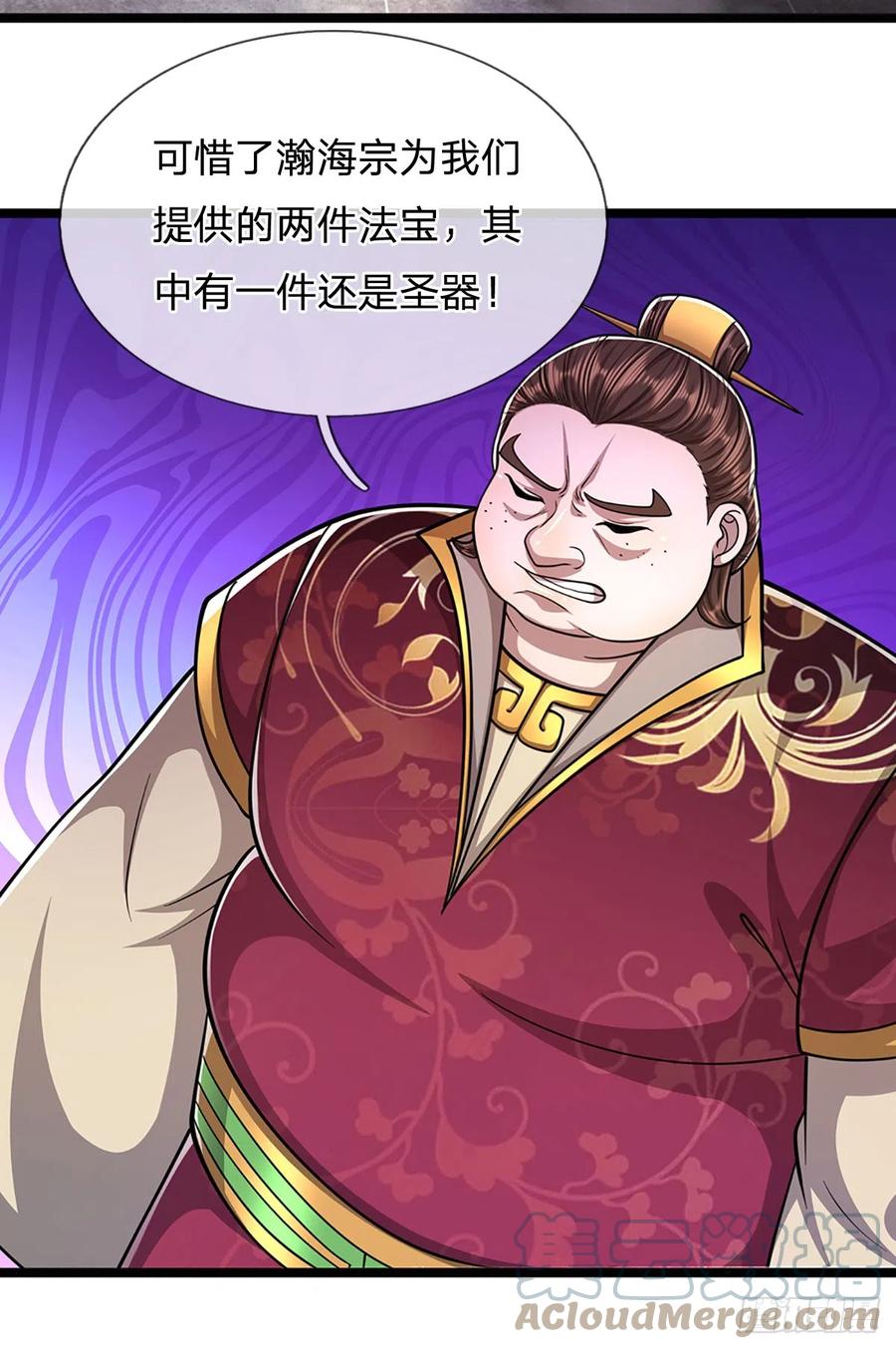 被困百万年：弟子遍布诸天万界 第194话 逆天改命，一言为定 第5页
