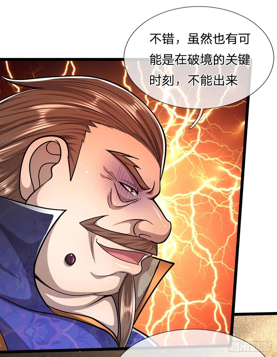 被困百万年：弟子遍布诸天万界 第194话 逆天改命，一言为定 第12页