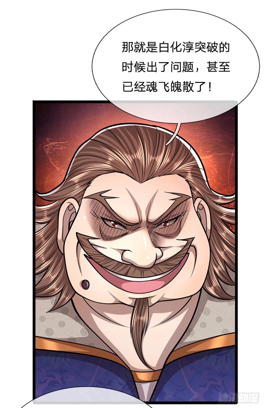 被困百万年：弟子遍布诸天万界 第194话 逆天改命，一言为定 第14页
