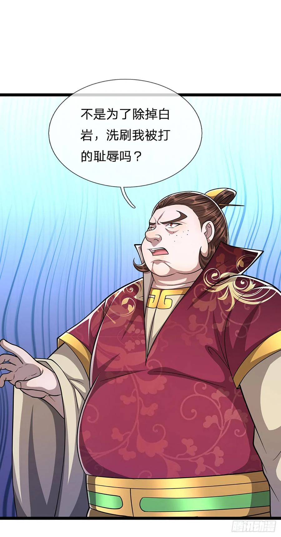 被困百万年：弟子遍布诸天万界 第194话 逆天改命，一言为定 第8页