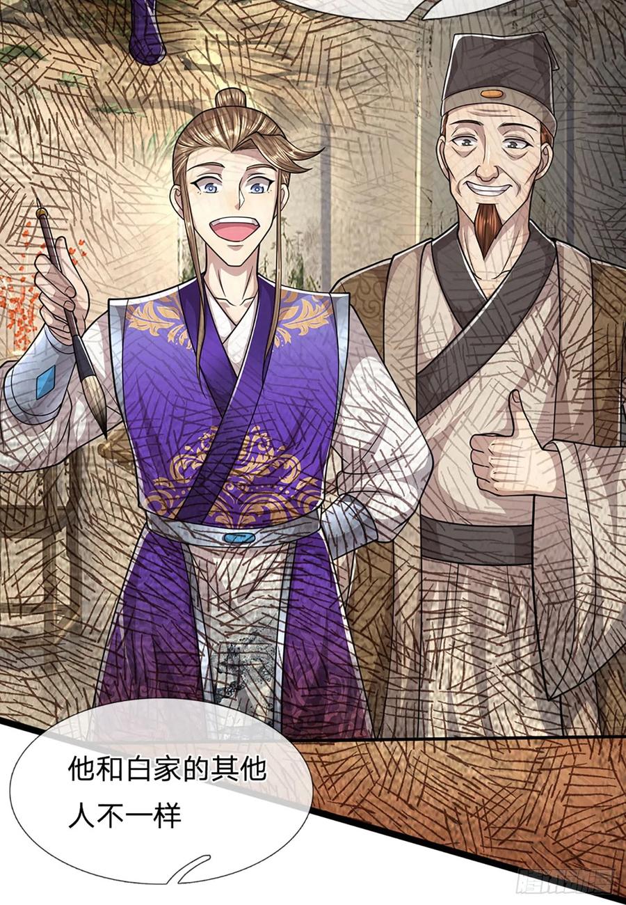 被困百万年：弟子遍布诸天万界 第194话 逆天改命，一言为定 第22页