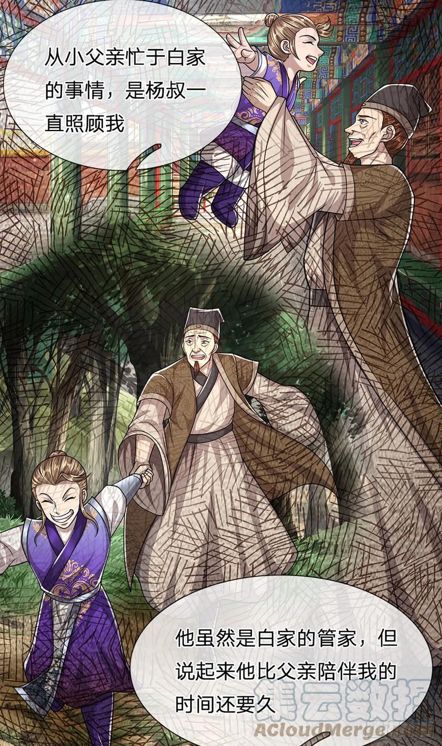 被困百万年：弟子遍布诸天万界 第194话 逆天改命，一言为定 第21页