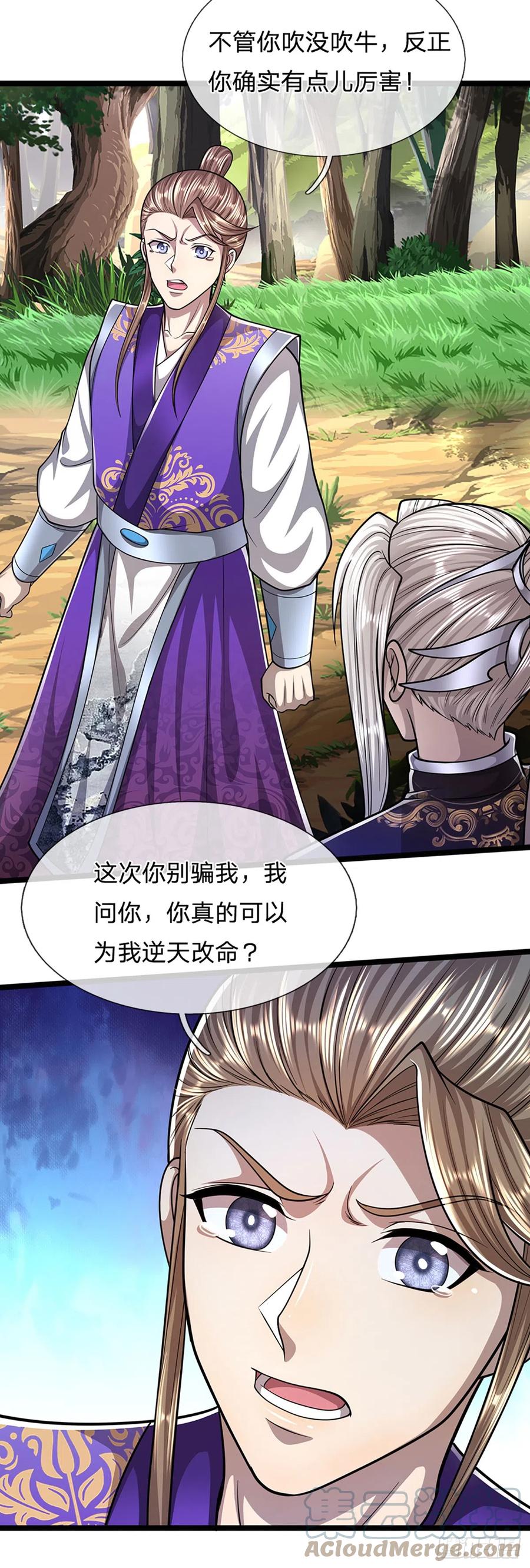 被困百万年：弟子遍布诸天万界 第194话 逆天改命，一言为定 第27页