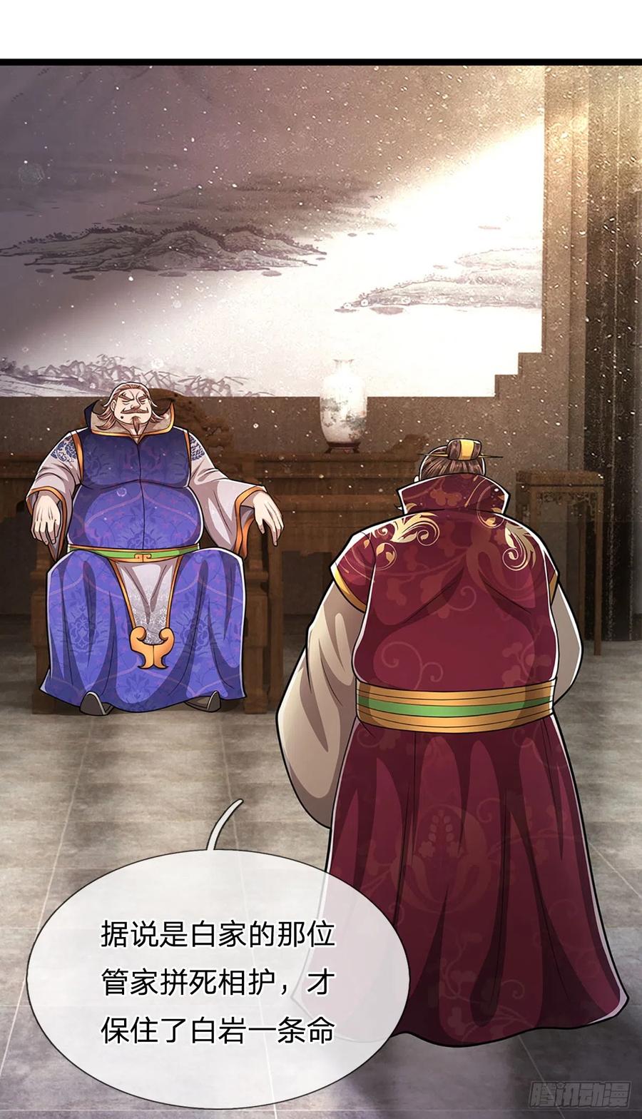 被困百万年：弟子遍布诸天万界 第194话 逆天改命，一言为定 第4页