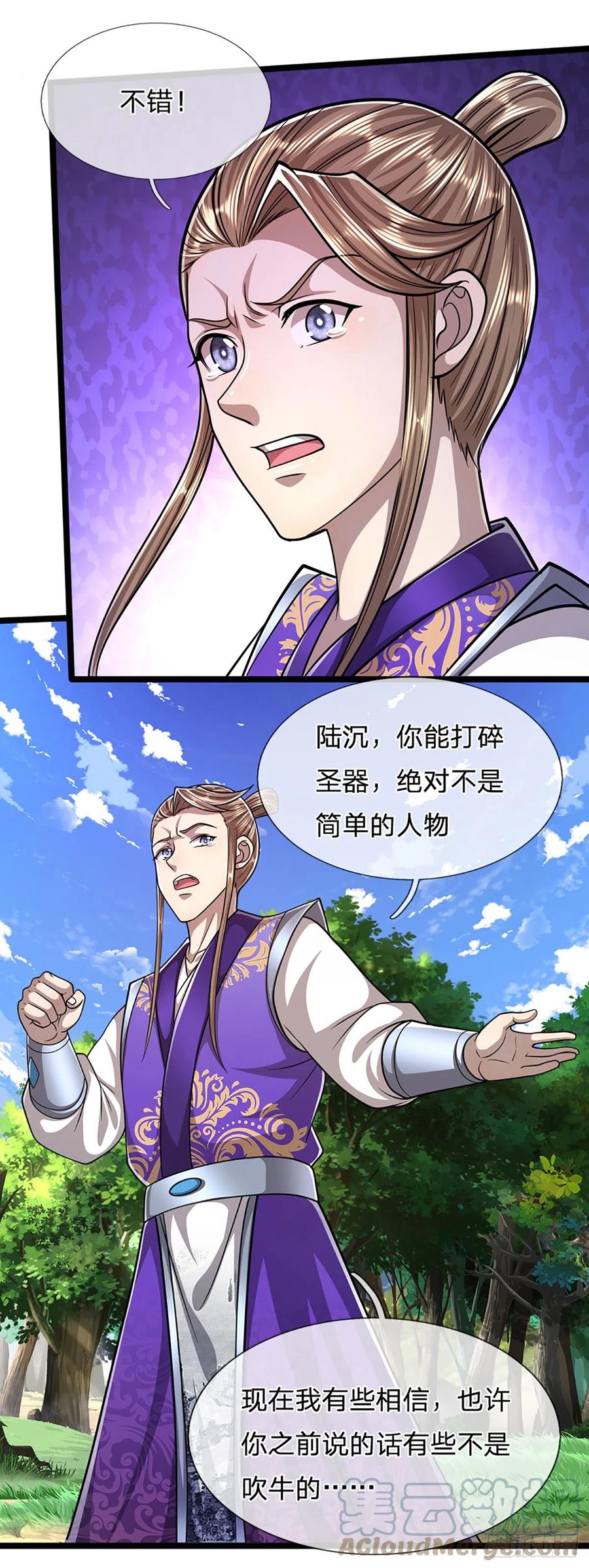 被困百万年：弟子遍布诸天万界 第194话 逆天改命，一言为定 第25页