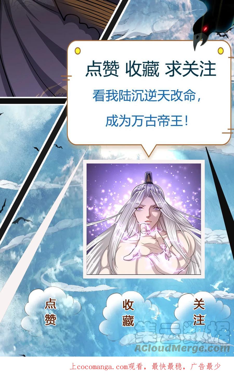 被困百万年：弟子遍布诸天万界 第194话 逆天改命，一言为定 第37页
