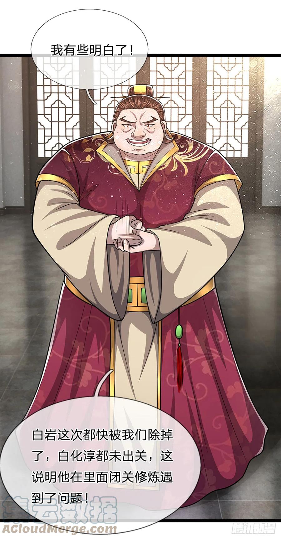 被困百万年：弟子遍布诸天万界 第194话 逆天改命，一言为定 第11页