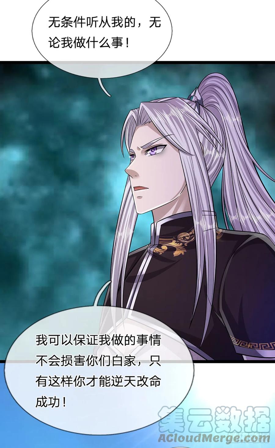 被困百万年：弟子遍布诸天万界 第194话 逆天改命，一言为定 第33页