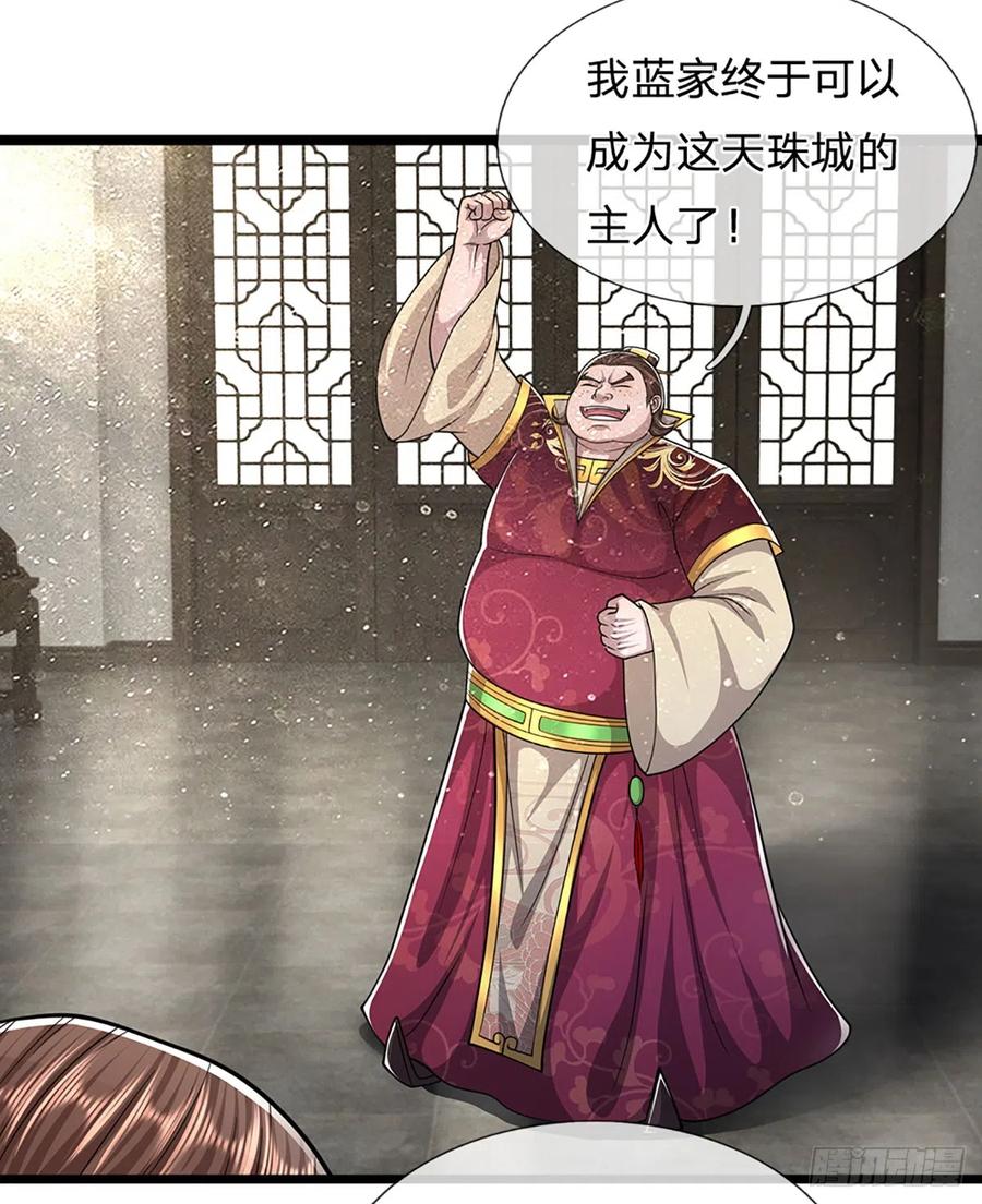 被困百万年：弟子遍布诸天万界 第194话 逆天改命，一言为定 第16页