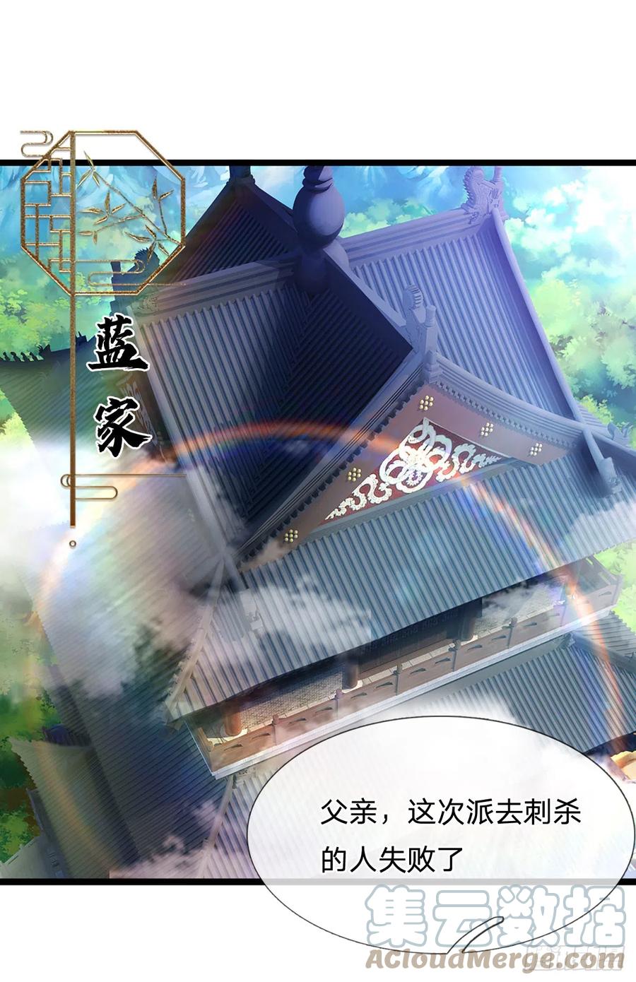 被困百万年：弟子遍布诸天万界 第194话 逆天改命，一言为定 第3页