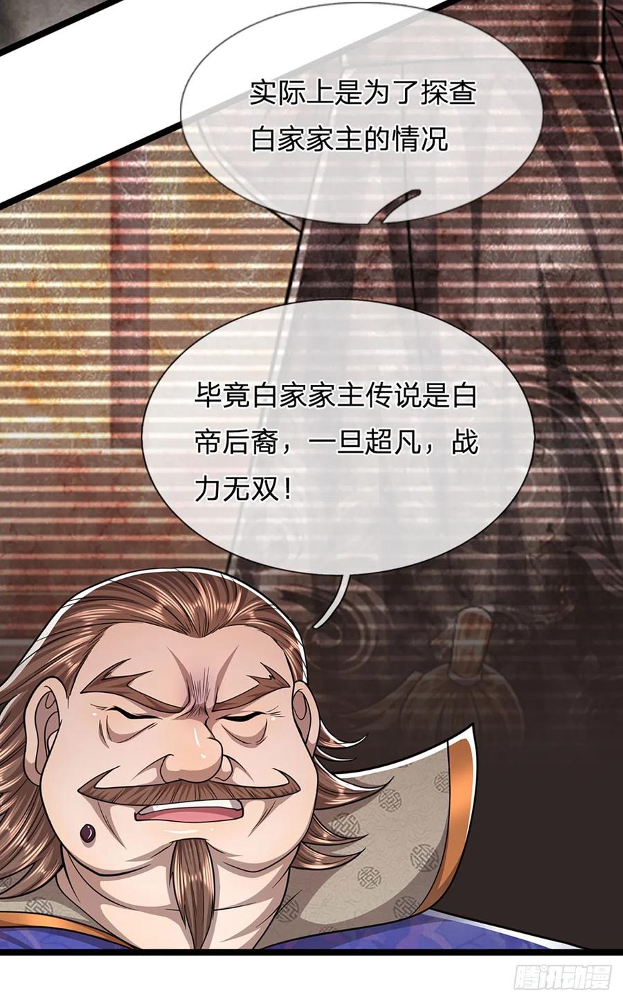 被困百万年：弟子遍布诸天万界 第194话 逆天改命，一言为定 第10页
