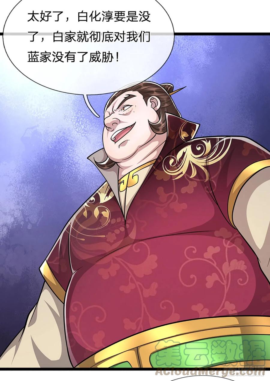 被困百万年：弟子遍布诸天万界 第194话 逆天改命，一言为定 第15页