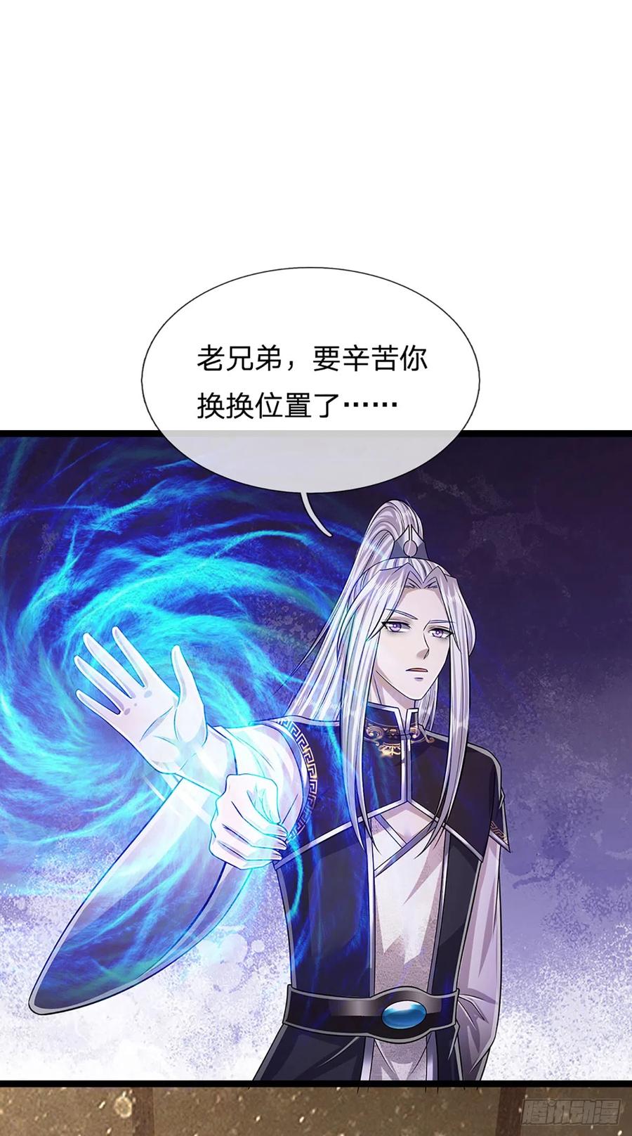 被困百万年：弟子遍布诸天万界 第195话 欺师灭祖，大逆不道 第12页