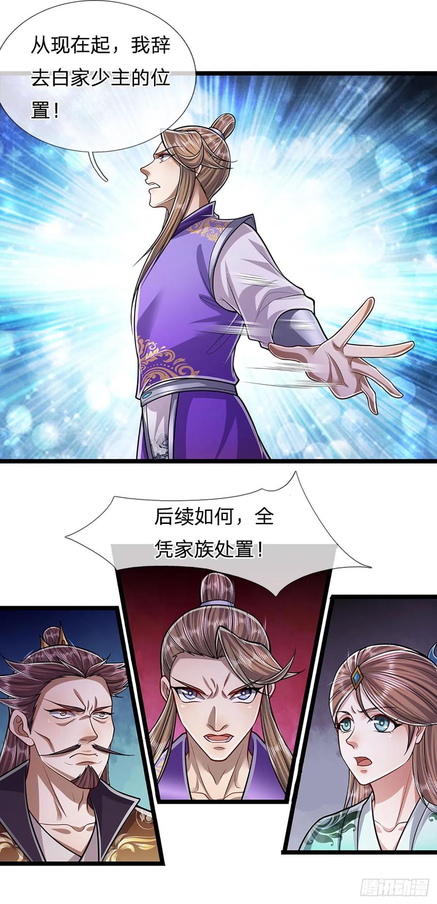 被困百万年：弟子遍布诸天万界 第195话 欺师灭祖，大逆不道 第38页