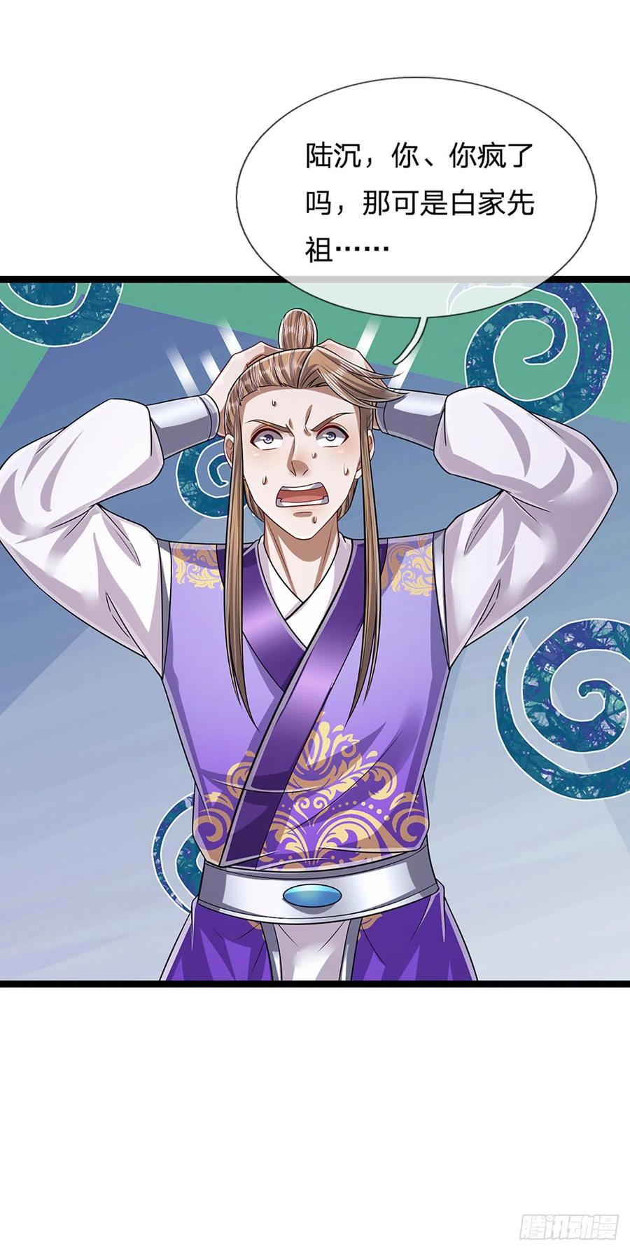 被困百万年：弟子遍布诸天万界 第195话 欺师灭祖，大逆不道 第14页