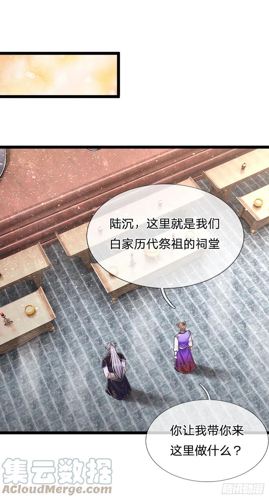 被困百万年：弟子遍布诸天万界 第195话 欺师灭祖，大逆不道 第3页