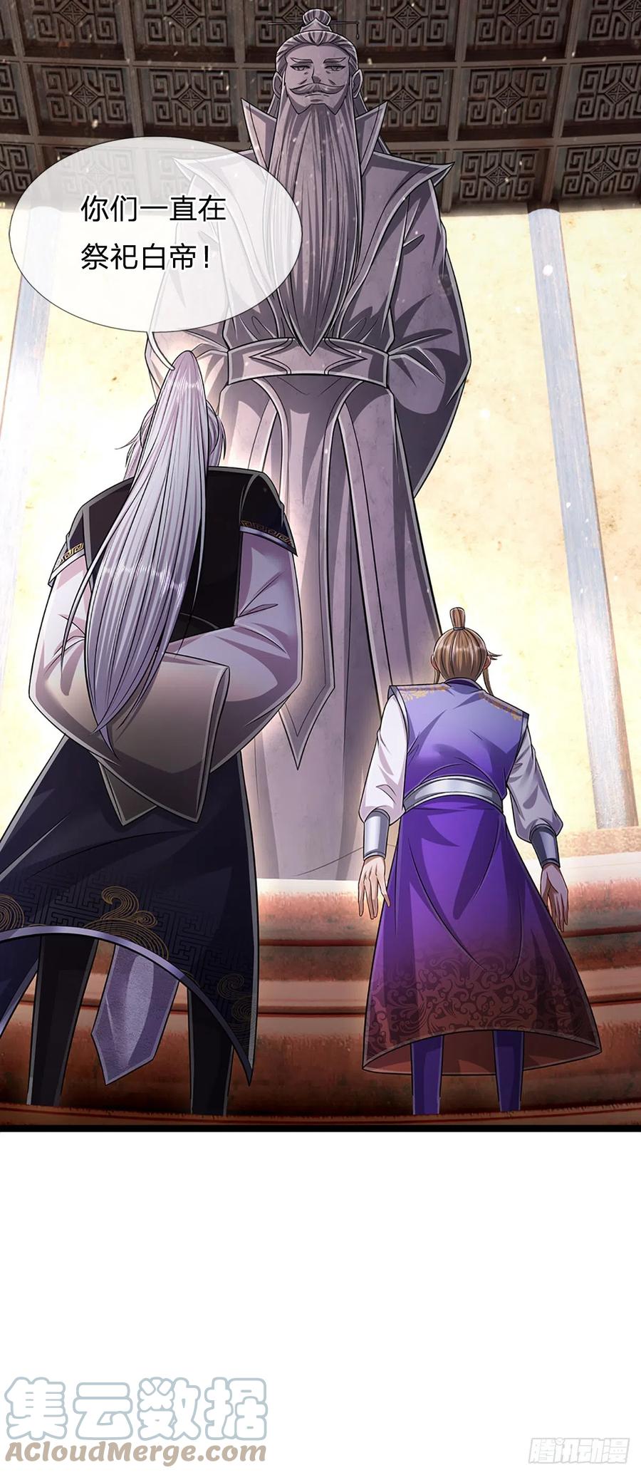 被困百万年：弟子遍布诸天万界 第195话 欺师灭祖，大逆不道 第5页