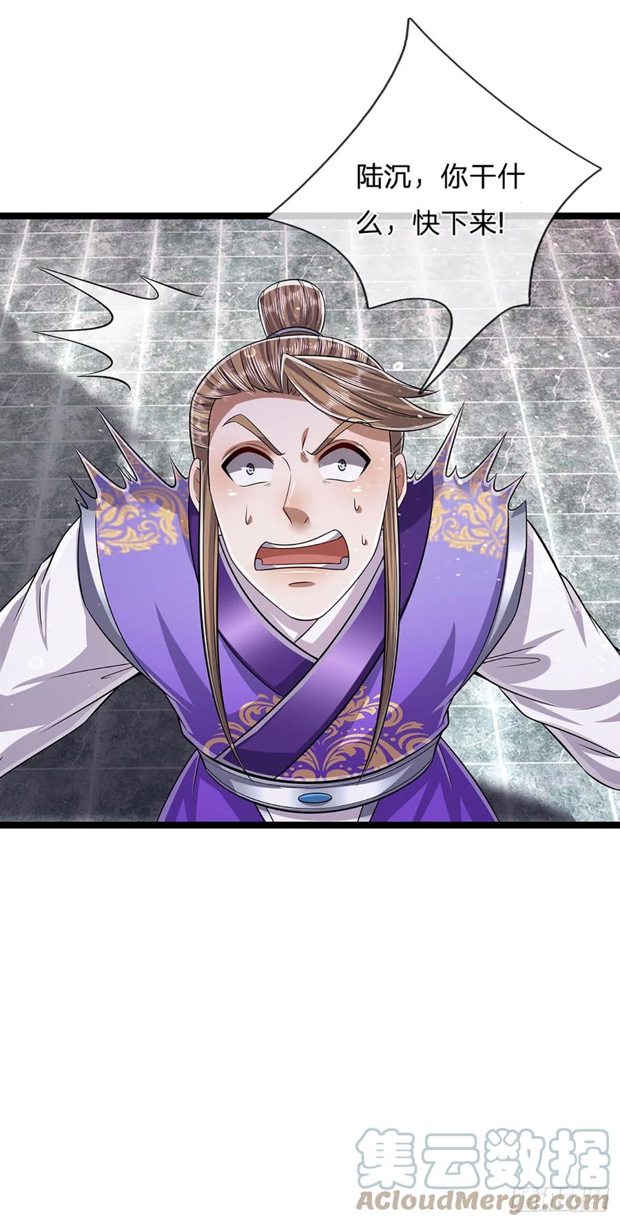 被困百万年：弟子遍布诸天万界 第195话 欺师灭祖，大逆不道 第11页