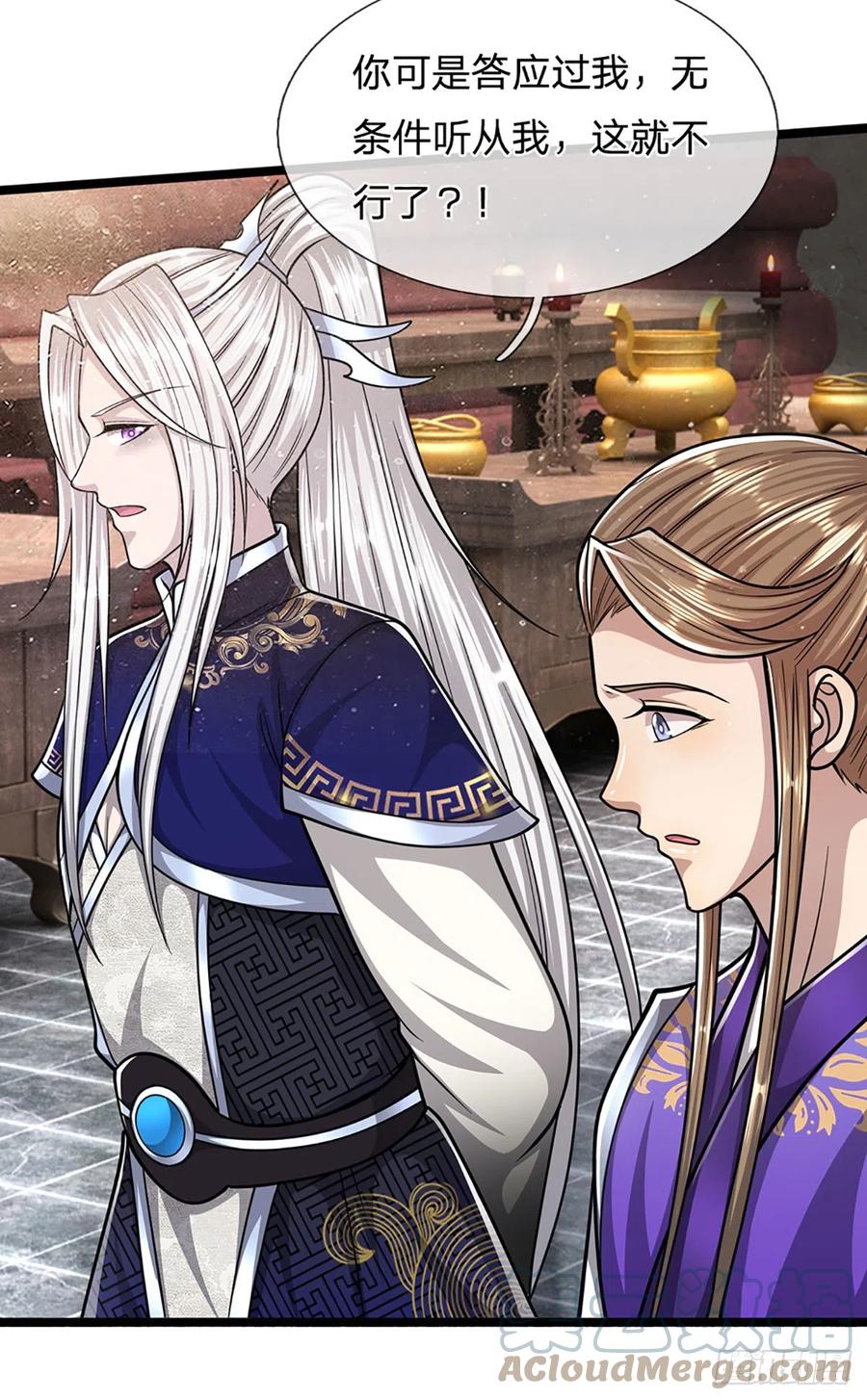 被困百万年：弟子遍布诸天万界 第195话 欺师灭祖，大逆不道 第21页