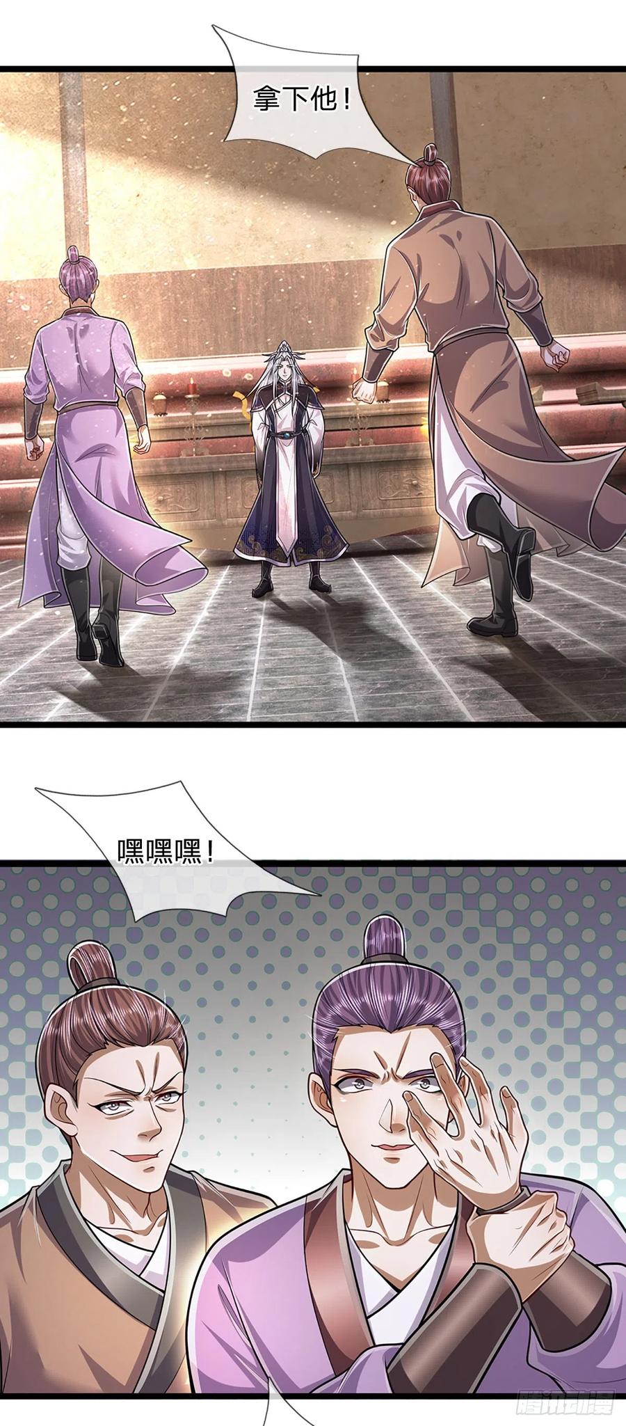 被困百万年：弟子遍布诸天万界 第195话 欺师灭祖，大逆不道 第34页