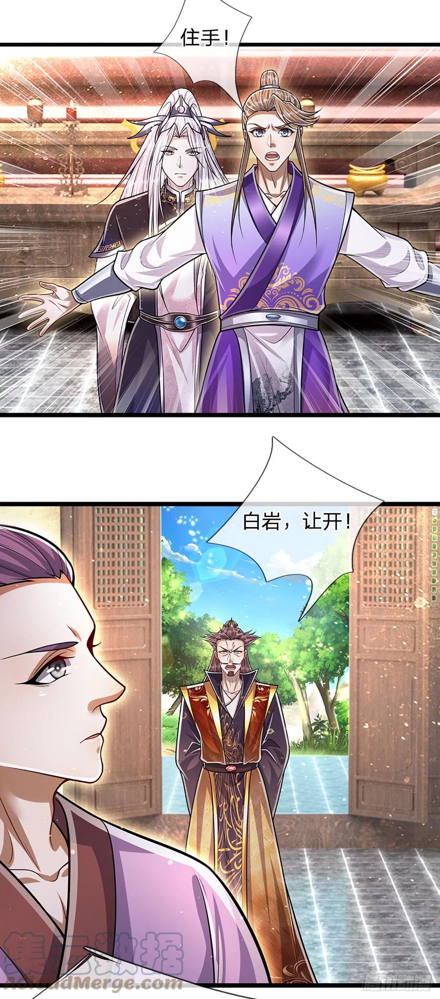 被困百万年：弟子遍布诸天万界 第195话 欺师灭祖，大逆不道 第35页