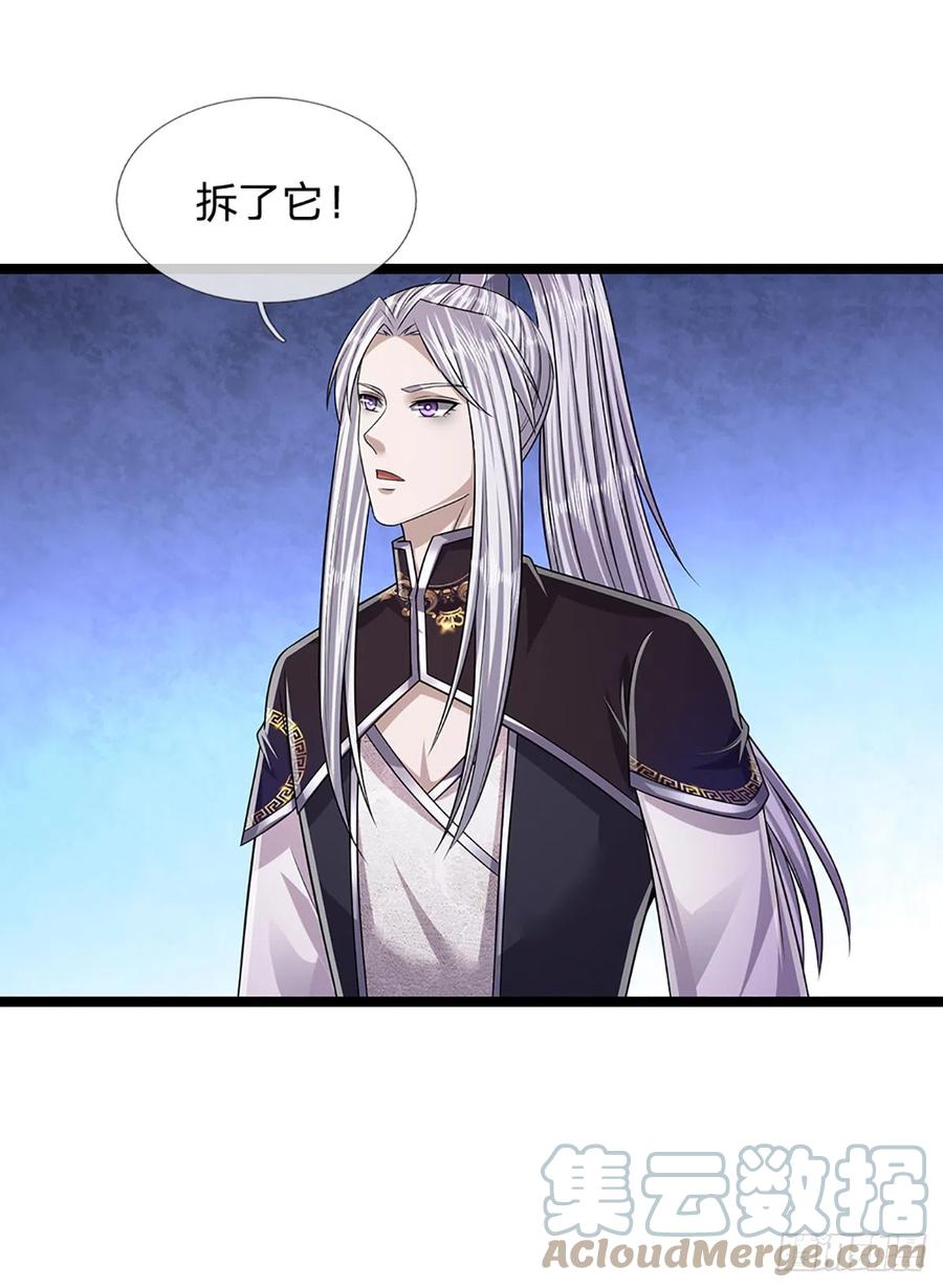 被困百万年：弟子遍布诸天万界 第195话 欺师灭祖，大逆不道 第7页