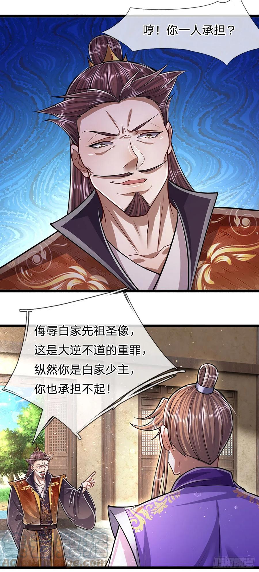 被困百万年：弟子遍布诸天万界 第195话 欺师灭祖，大逆不道 第37页