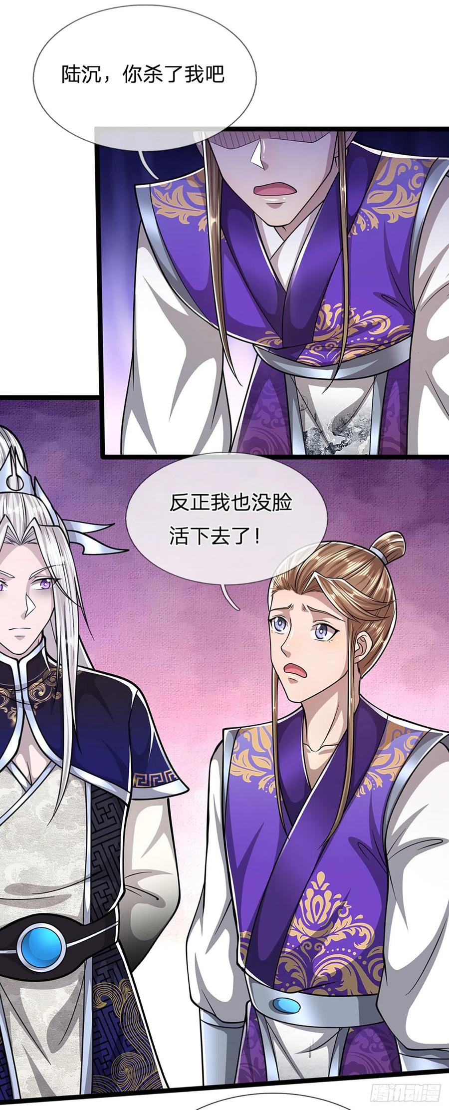 被困百万年：弟子遍布诸天万界 第195话 欺师灭祖，大逆不道 第20页