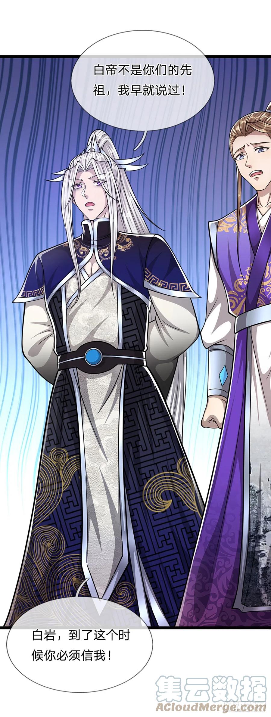 被困百万年：弟子遍布诸天万界 第195话 欺师灭祖，大逆不道 第23页