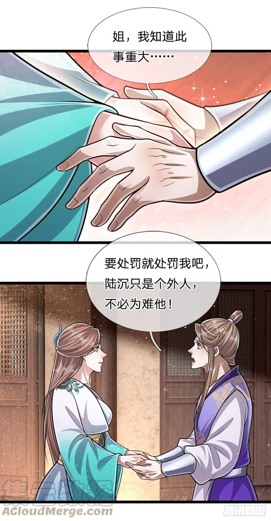 被困百万年：弟子遍布诸天万界 第196话 何等深仇，如此做法 第5页