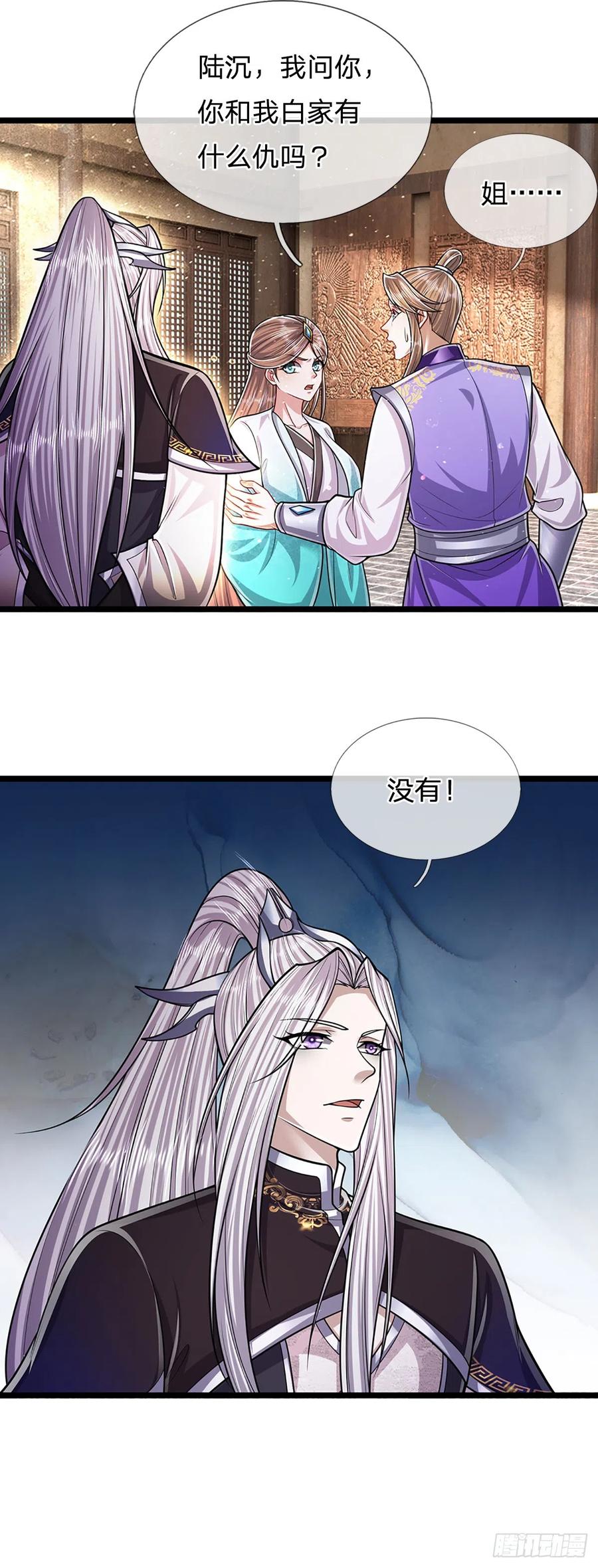 被困百万年：弟子遍布诸天万界 第196话 何等深仇，如此做法 第12页