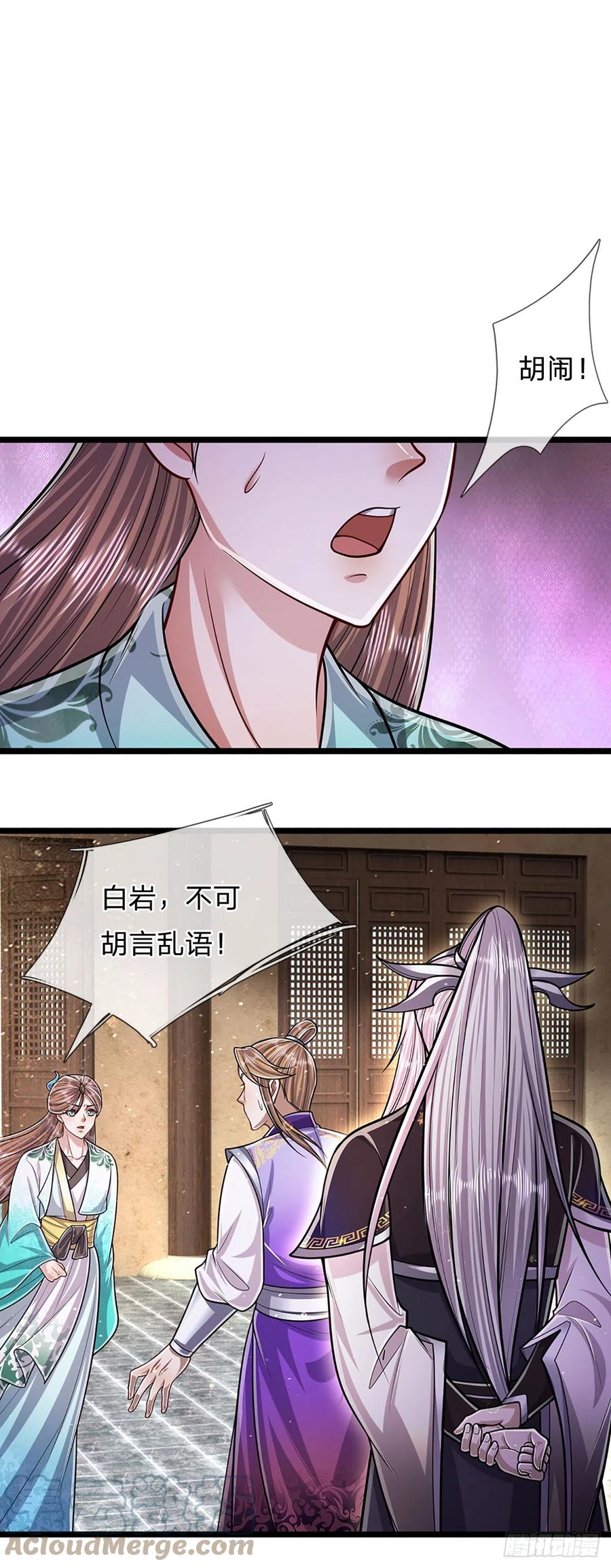 被困百万年：弟子遍布诸天万界 第196话 何等深仇，如此做法 第3页