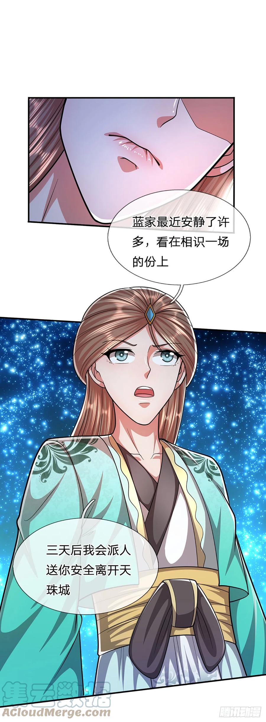 被困百万年：弟子遍布诸天万界 第196话 何等深仇，如此做法 第19页