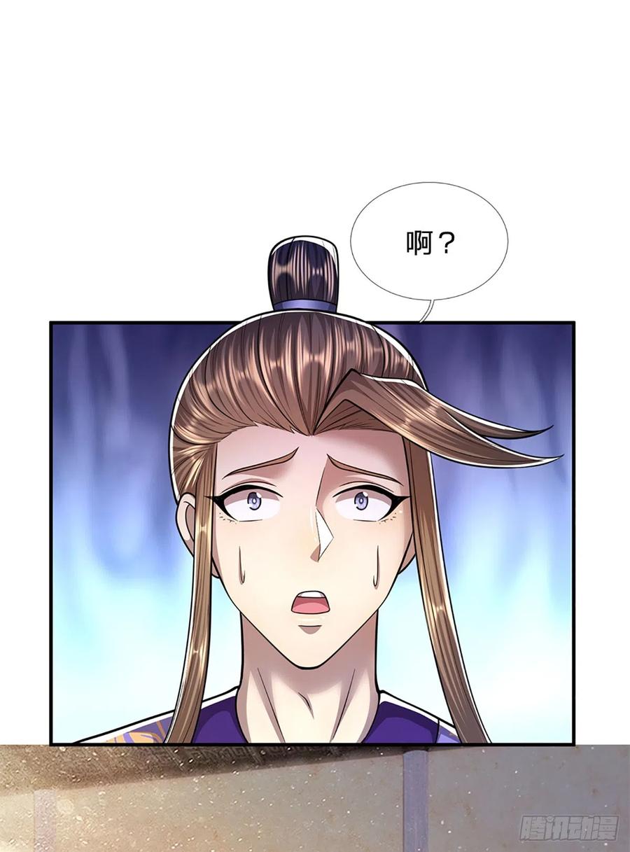 被困百万年：弟子遍布诸天万界 第196话 何等深仇，如此做法 第26页