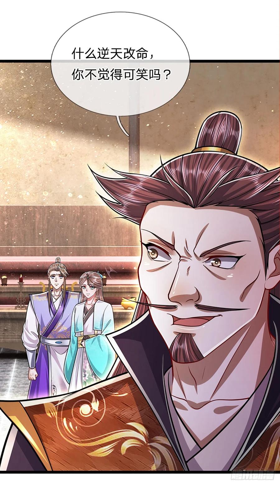 被困百万年：弟子遍布诸天万界 第196话 何等深仇，如此做法 第10页